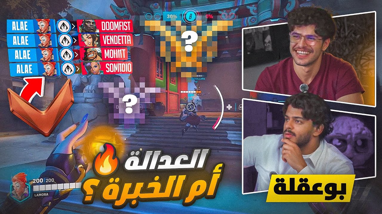 تخمين الرانكات مع أبو عقلة 🔥انصدم من مستواااكم 😳