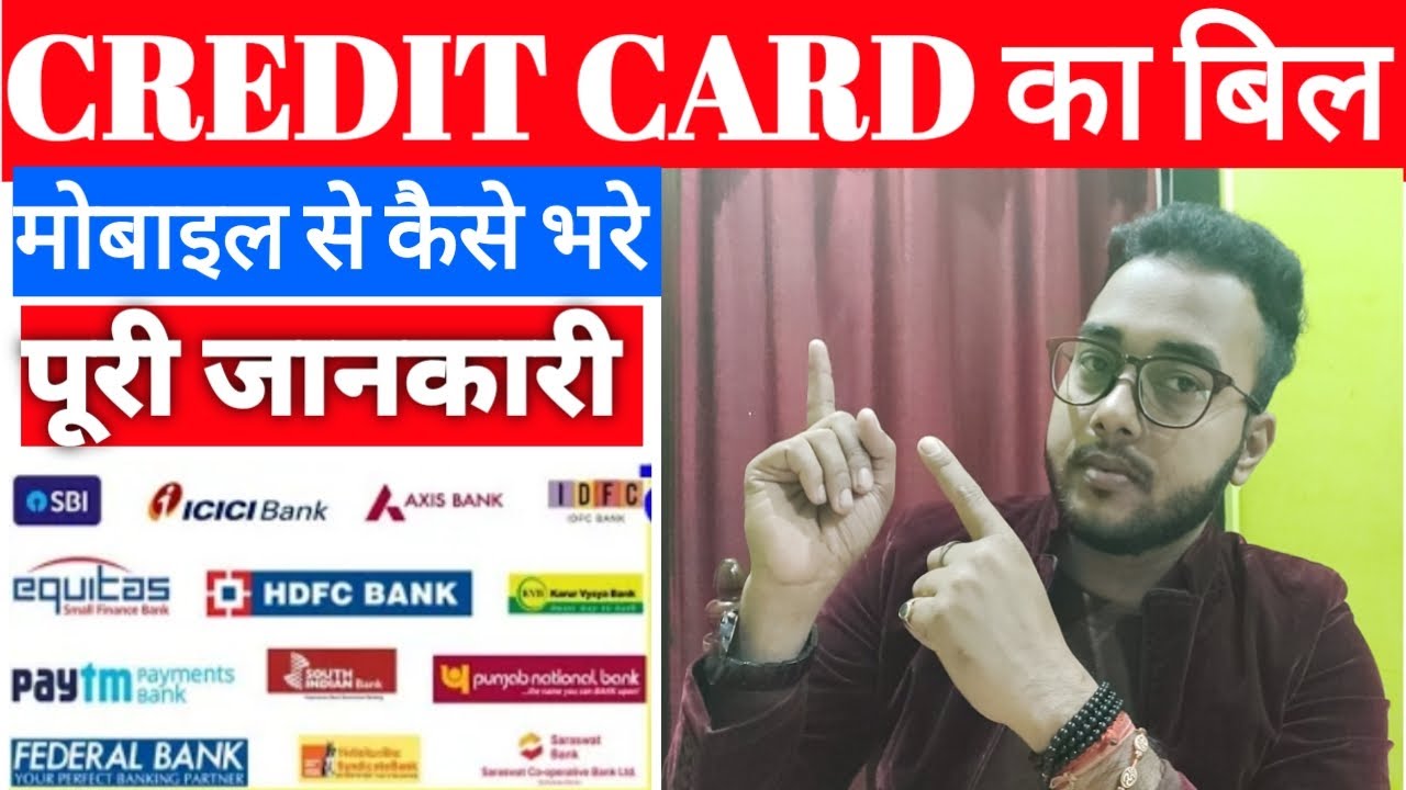 axis bank credit card ka bill kaise bhare| emi ka bill kaise bhare| how ...