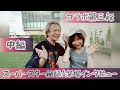 【ゲスト:カントリー歌手 山下直子さん(山下敬二郎夫人)中編】#016 〜マジシャンの語るビジネス心理学〜 #ロカビリー #カントリー #楽曲提供