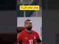 هدف محمد صلاح الآن اهداف اليوم كأس أمم أفريقيا 2025 محمد صلاح مصر