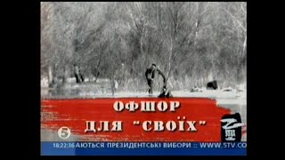 Закрита Зона (17.04.2005) Придністров'я та контрабанда