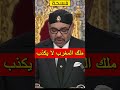 صدق محمد السادس صدق محمد السادس