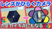 手作りアルバム 梅雨の季節の仕掛け 虹とカタツムリ ６月 ７月 Youtube