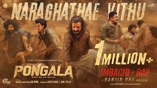 Naraghathae Vithu Video Song Pongala Sreenath Bhasi Baburaj Ranjin Raj The Imbachi A B Binil