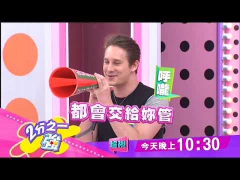 0729 男人喇叭話大全 今晚10點半  超視《2分之一強》