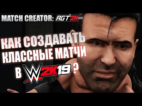 AGT - СОЗДАНИЕ