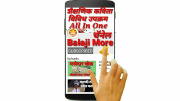 इयत्ता 2 री गणित माहितीचे व्यवस्थापन by balaji more