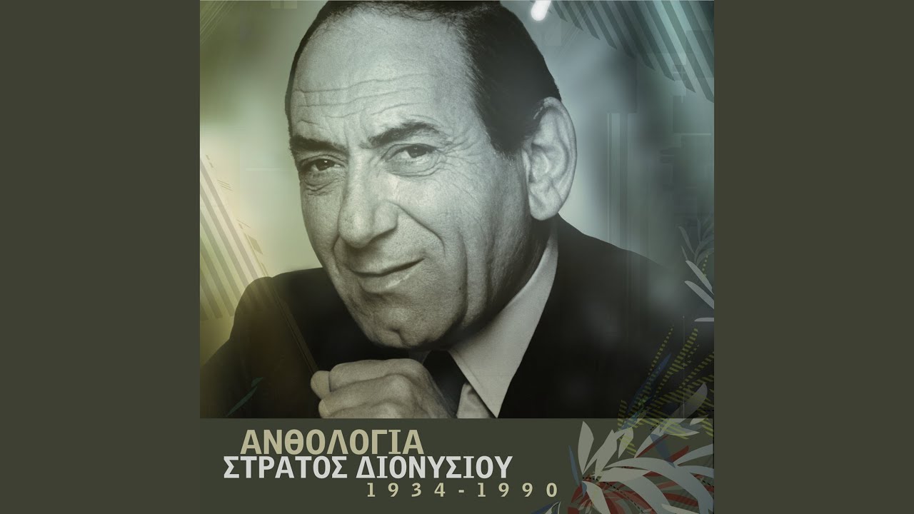 Watch Agapi Mou Epikindini on YouTube Watch Agapi Mou Epikindini on YouTube