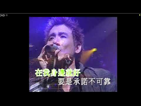 張學友 Jacky Cheung - 忘記你我做不到 Live (I cannot forget you)
