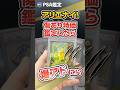 利益50万以上?ポケモンカードをPSAに出してみた! #pokemon #ポケモンカード #pokemontcg #unboxing #cards #PSA鑑定 #PSA #ポケカ投資 #ポケカ