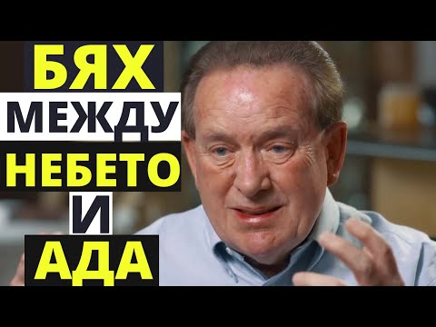 Видео: Умрях ли в небето?