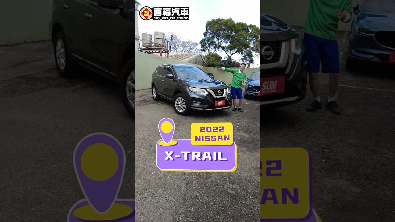 2022 NISSAN X TRAIL 2 0L 岩盤灰【49.9萬】