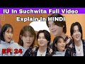 Suchwita episode 24 full explain in hindi  iu in suchwita explain in hindi  suchwita suga
