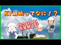 ゼネコン毎日提出！KY用紙とは？