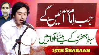 Jab Imam Aainge..!! | Manqabat | Son Of Shaheed Ustad Sibte Jaffar | Syed Abuzar Zaidi | ⓒProhibited Jab Imam Aainge..!! | Manqabat | Son Of Shaheed Ustad Sibte Jaffar | Syed Abuzar Zaidi | ⓒProhibited
