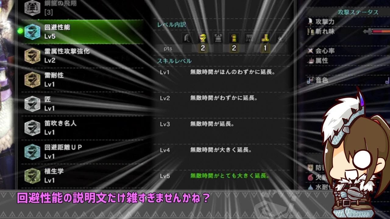 Mhw 回避性能のフレーム数一覧 無敵時間はスキルレベル5で前作までの 2と同等 のしろぐ