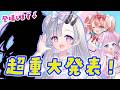 【緊急】うたたねから重大発表🎉新ユニット誕生！？【 #音沙汰あんな #花鞠ゆら #ばに団長 / VTuber 】 #うたたねプロダクション