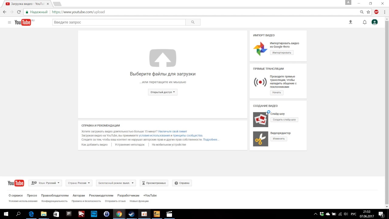 Загрузка видео с youtube. Выложить видео на ютуб. Почему комментарии на ютубе не видны