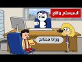 سكتش حموكشه موظف حكومة السيستم واقع