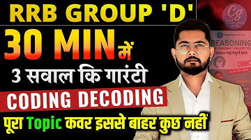 RRB Group D Reasoning Class 2025| Coding-Decoding |Group D Reasoning Class| Group D Class#rrbgroupd