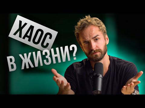 Дисциплина - это глупость? И всем ли нужны хорошие привычки?