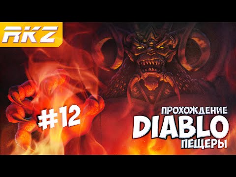 Video: GOG Merilis Ekspansi Hellfire Tidak Resmi Diablo Sebagai Pembaruan Gratis