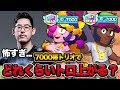 ブロスタ トロフィー7000帯は最下位でマイナス80 Wwwwww ブロスタ トロフィー7000帯は最下位でマイナス80 Wwwwww