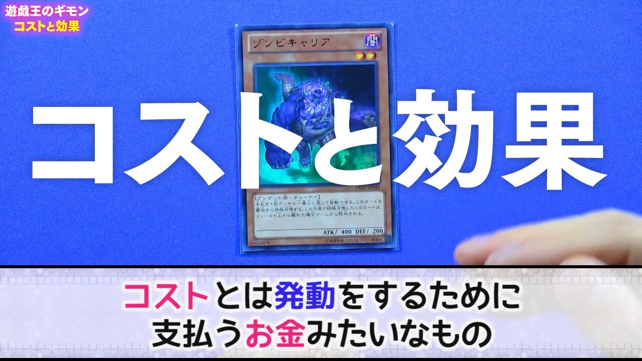 遊戯王 対象をとる とらない について 選択 とる 選ぶ とらない Youtube