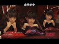 [カラオケ] ド・キ・ド・キ☆モーニング - Babymetal