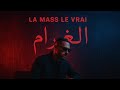 La Mass Le Vrai Laghram Official Music Video الغرام 