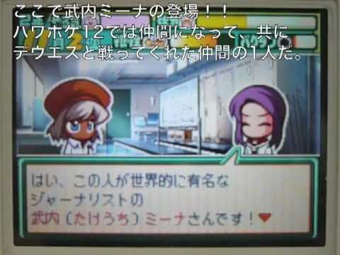 ドン底から這い上がれ パワポケ13の逆襲球児編を実況プレイ 第7回 Youtube ドン底から這い上がれ パワポケ13の逆襲球児編を実況プレイ 第7回 Youtube