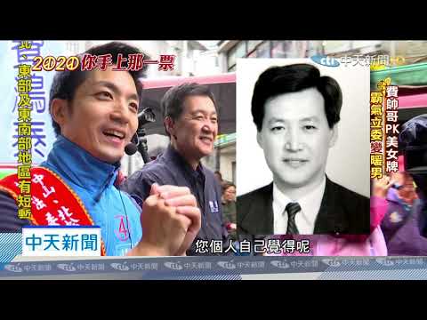 20191230中天新聞　空降美女刺客廝殺　4連霸老將「3學霸帥兒」對陣