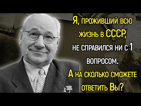 Выросли В СССР? Проверим, Насколько Хорошо Вы Помните Эту Эпоху? | Храм Огня