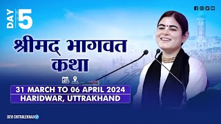 Day 05 · Shrimad Bhagwat Katha · Haridwar · March 2024 · Devi Chitralekhaji · Sankirtan Yatra