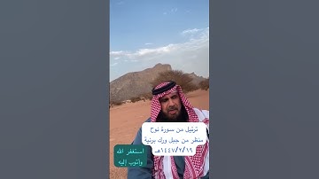 دحيم الحماد ١٤٤٧هـ ترتيل من سورة نوح