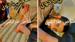 شاهد فيديو مؤثر لجندي من ليبيا يستغيث بعد أسره من قبل قوات 