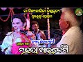     prahallad bandima bindhyabasini dandanrutyapanda tv