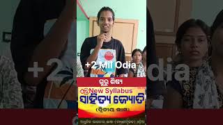 Mil Odia||plus two Arts second year ODISHA||Chse class||New Syllabus||Gurushisya
