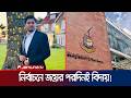 বিসিবি পরিচালক নির্বাচিত হওয়ার পরদিনই মীর শাকরুল আলমের পদত্যাগ | BCB Director Resign | JamunaSports