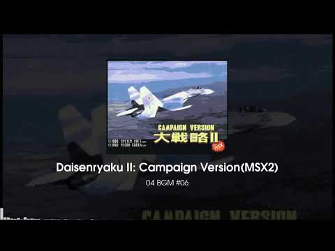 Daisenryaku II: Campaign Version Soundtrack