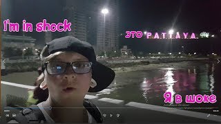 Трейлер путешествия в Pattaya 2019/ Отдых в Паттайя, Таиланд / Ambassador /walking street/ Бангкок Трейлер путешествия в Pattaya 2019/ Отдых в Паттайя, Таиланд / Ambassador /walking street/ Бангкок