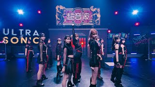 アンジュルム RED LINE テレビ東京「超音波#」1 Cut Stage
