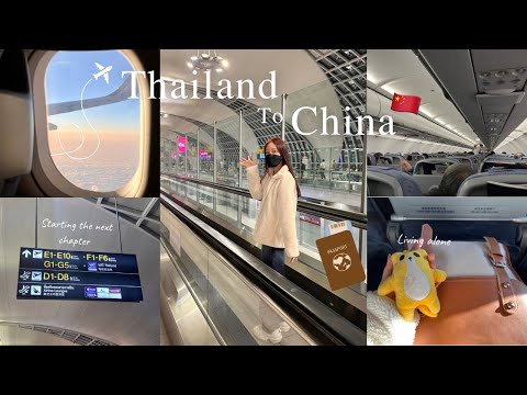 Flight to China Vlog🇨🇳 