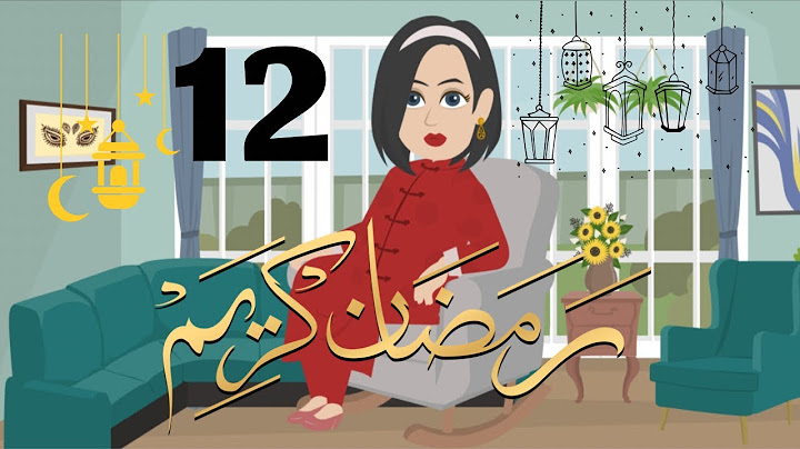 عائلة الحجه سعديه | فرحة سعديه | الحلقه الثانية عشر♥️