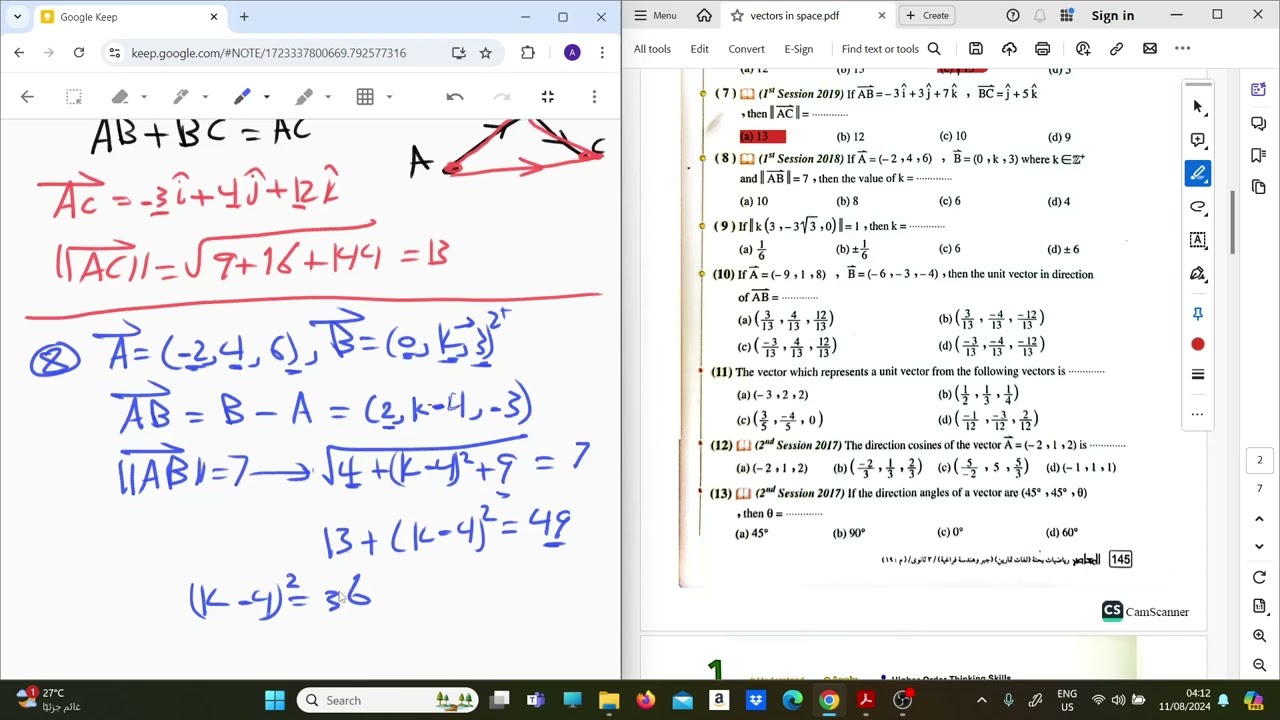 حل اختيارات كتاب المعاصر | Solid geometry |Vectors in the space