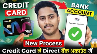 Credit Card to Bank Account Money Transfer 2025 - Credit Card se paise kaise nikale - Credit Card