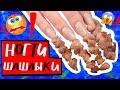 ШОК! СЪEДОБНЫЕ НОГТИ МАСТЕР-КЛАСС + КОНКУРС!