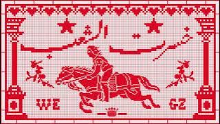 Wegz - Khesert El Sha3b