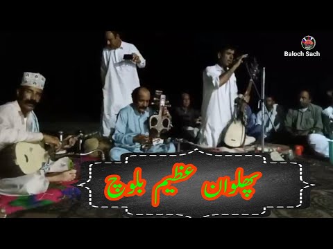 Balochi Wedding Progamm Phlawan Azeem Dashti BalochSach