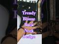 Trendy Blouse Back Neck Design #shorts #shortvideo🥰👘
